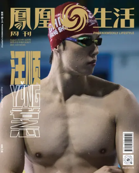 Cover of Phoenixweekly Lifestyle