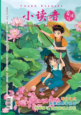 Cover of Young Readers (Loving Reading and Writing)