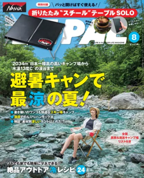 Cover of BE-PAL
