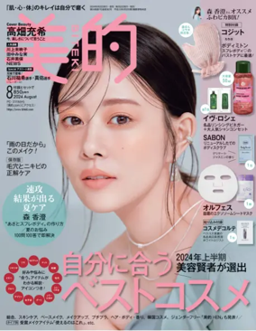 Cover of BITEKI（美的）