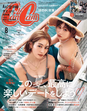 Cover of CanCam（キャンキャン）