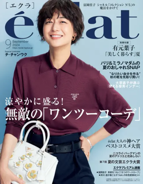 Cover of eclat