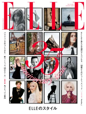 Cover of ELLE Japon（エル・ジャポン）
