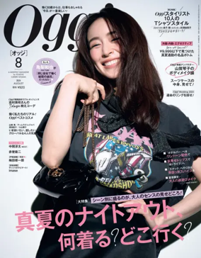 Cover of Oggi (Japan)