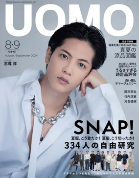 Cover of UOMO