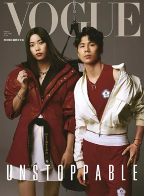 Cover of Vogue (Taiwan)