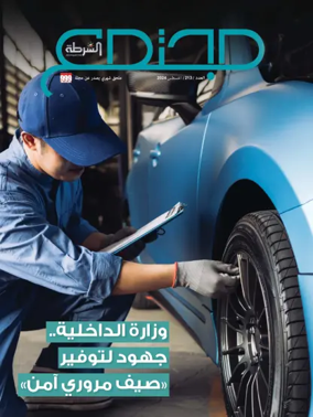 Cover of 999 Supplement