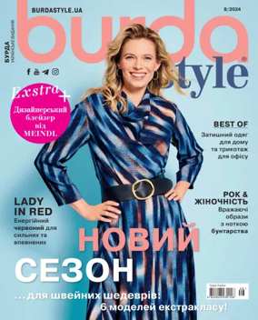 Cover of Burda Style (Ukraine)