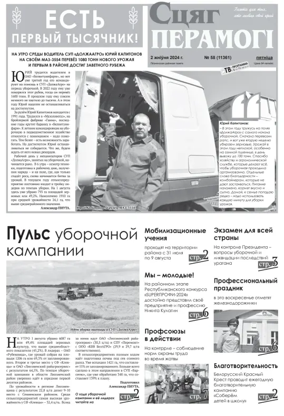 Cover of Stsyag Peramogi