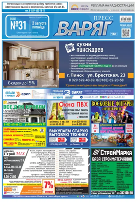 Cover of Varyag-Press