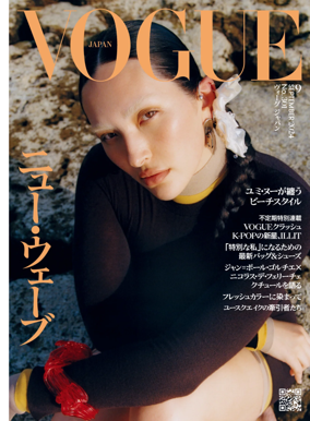 Cover of VOGUE (Japan)