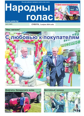 Cover of Narodny Golas