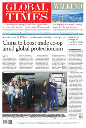 Cover of Global Times - Weekend