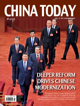 Cover of China Today (English)