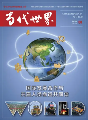 Cover of Contemporary World