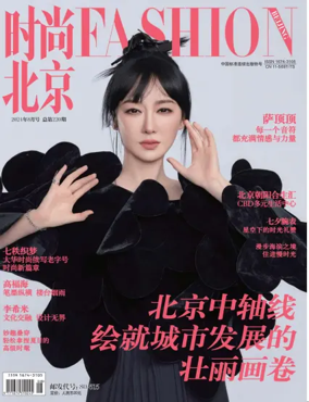Cover of Fashion Beijing