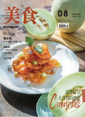 Cover of Gourmand
