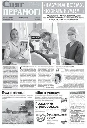 Cover of Stsyag Peramogi
