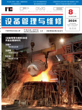 Cover of Plant Maintenance Engineering