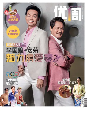Cover of UW (UWeekly)