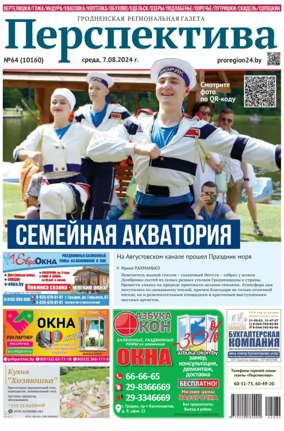 Cover of Perspektiva