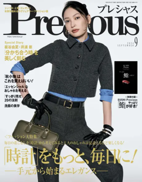Cover of Precious