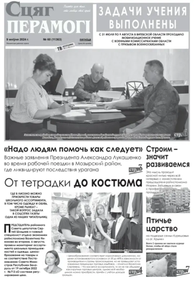 Cover of Stsyag Peramogi
