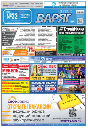 Cover of Varyag-Press