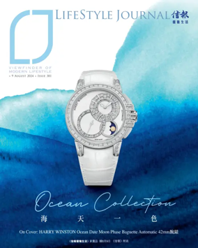 Cover of LifeStyle Journal (HK)