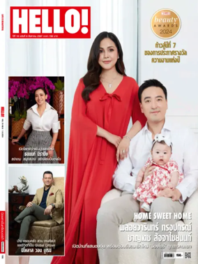 Cover of Hello! (Thailand)