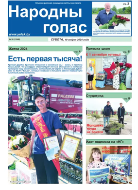 Cover of Narodny Golas