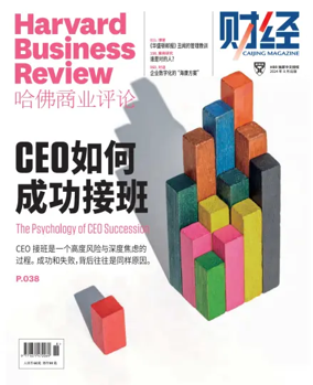 Cover of Harvard Business Review (China)