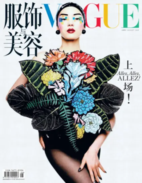 Cover of VOGUE (China)