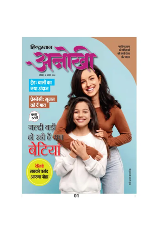 Cover of Anokhi