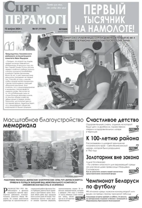 Cover of Stsyag Peramogi