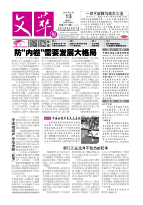 Cover of Collected Literary Writings