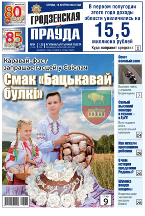 Cover of Grodnenskaya pravda. Tolstushka