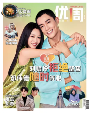 Cover of UW (UWeekly)