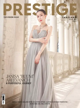 Cover of Prestige (Thailand)