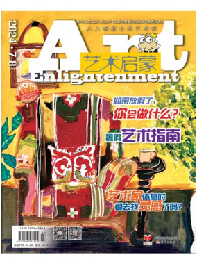 Cover of Art Enlightenment