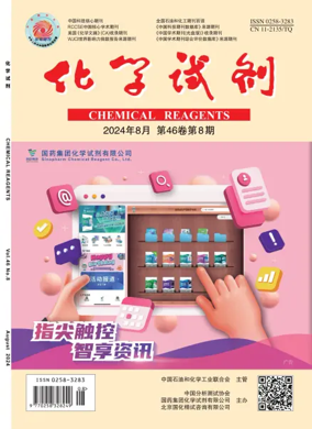 Cover of Chemical Reagents