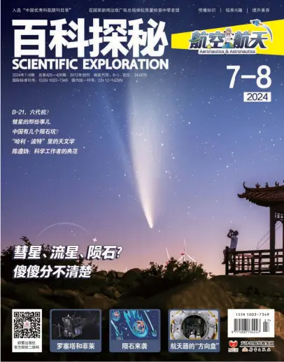 Cover of Scientific Exploration (Aeronautics and Astronautics)