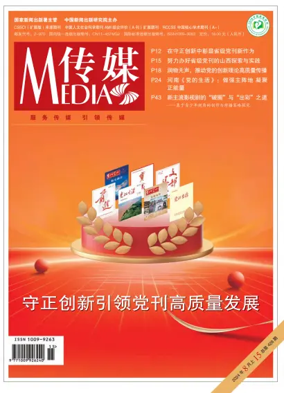 Cover of Media