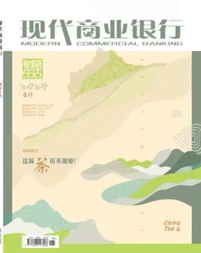 Cover of Modern Commercial Banking