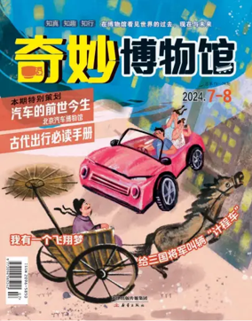 Cover of Qimiao Museum