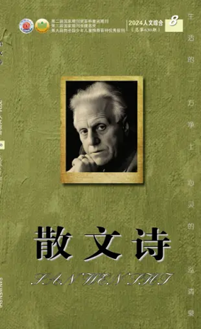 Cover of San Wen Shi