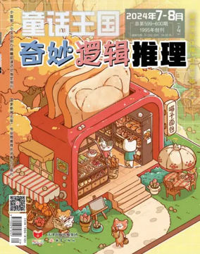 Cover of Fairy Kingdom