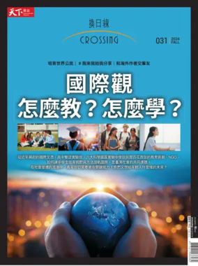 Cover of Crossing
