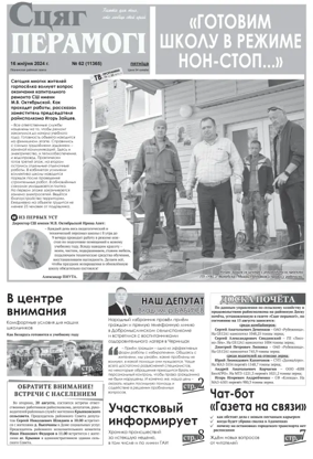 Cover of Stsyag Peramogi