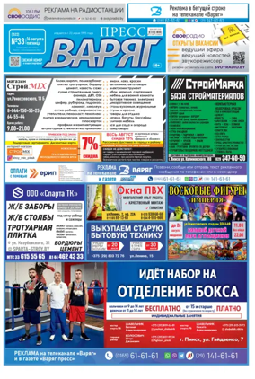 Cover of Varyag-Press